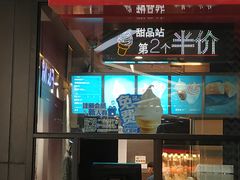 门面-麦当劳(铜锣湾店)