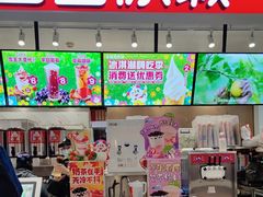 -蜜雪冰城(领展店)