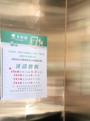 -卡尔诗·科技美肤连锁