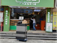 门面-勿理堂(西村店)