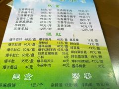 -老爆肚满五香烧牛羊肉