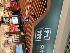 -九木杂物社(新奥购物中心店)