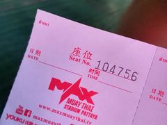 -芭提雅MAX泰拳馆