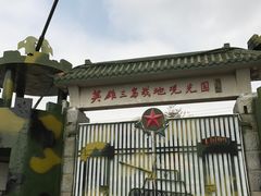 -大嶝英雄三岛战地观光园