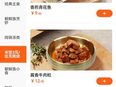 -米村拌饭(银泰中心店)