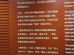 -上海体育博物馆