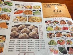 -冷大厨灌汤包