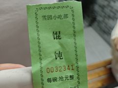 -雪园小吃部(天桥商场店)