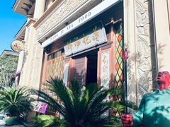 -蒋记海鲜姿造•洋房别墅(星河湾店)