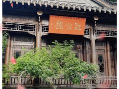 -民国红公馆(老门东店)