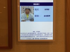 -上海广德中医门诊部