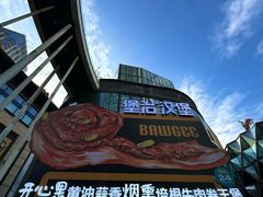 -龙湖重庆时代天街