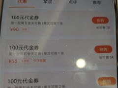 账单-菜之味