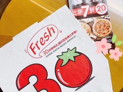 -达美乐比萨(墨玉南路店)
