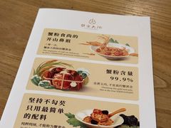 -蟹家大院(外滩店)