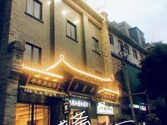 -老刘家永盛斋(东关南街店)