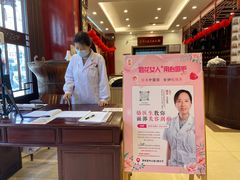 -南京君和堂中医门诊部