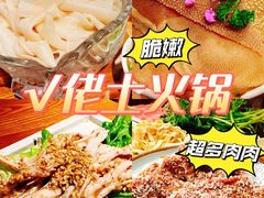 -佬土鹅肠火锅(解放路店)