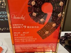 -VENCHI 闻绮(北京国贸商城店)