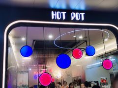 -百口川老火锅(西科大新区店)