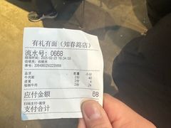 -有礼有面(知春路店)
