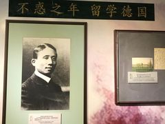 -上海蔡元培故居陈列馆