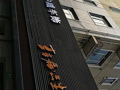 -天猫养车贴膜轻改·蓝电(优匹康桥东路店)