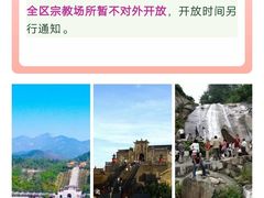 -南岳衡山风景名胜区-南岳大庙