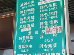 -高记什邡肖麻辣(成都店)