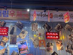 -大头叔烤鸡爪·朝鲜族烤串(天池路店)