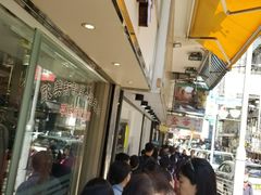 等位区-澳洲牛奶公司(佐敦店)