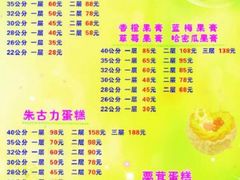 -红宝石·鲜奶小方·海派西点房(金杨店)