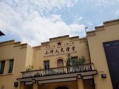 -小洲村