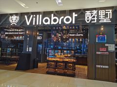 门面-酵墅·手感烘焙(印象汇店)