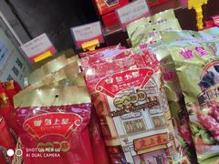-皇上皇腊味店(下九路店)