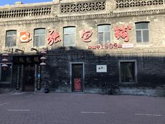 -张包铺(道外店)