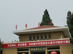 -西柏坡纪念馆