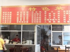 门面-天回镇何氏豆腐(总店)