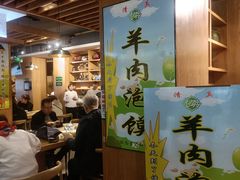 -伊兴面片·清真(五泉山店)