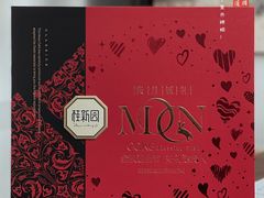 -桂新园面包生日蛋糕(瑞安万松店)