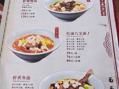 -奎元馆.百年奎元.非遗传承(西湖边的解放路店)