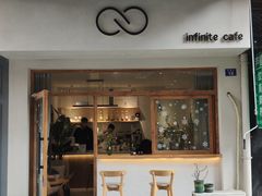 门面-infinite cafe