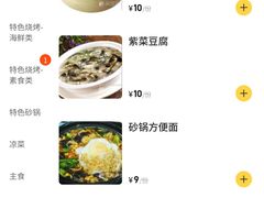 -兄弟联果木炭烤翅·50年家传鸡翅秘方