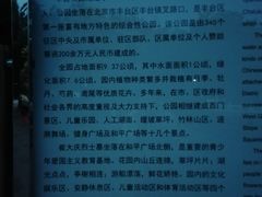 -丰台花园