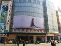 -广州白马服装市场