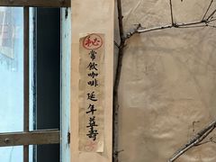 -悟饮门市景店