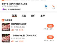 -钱小奴创意自助餐厅·原切谷饲安格斯畅吃(苏州昆山招商花园城店)