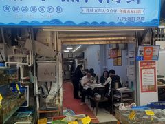 -船奇蒸汽海鲜·闽菜(八市海鲜总店)