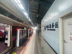 -国际港务区(地铁站)
