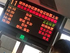 -上海长途汽车客运总站